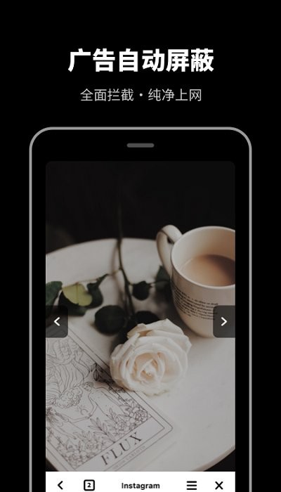 夸夸无痕浏览器图3