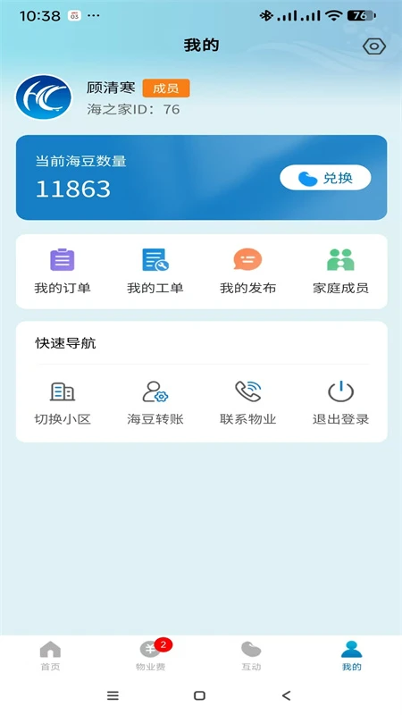 海之家图4