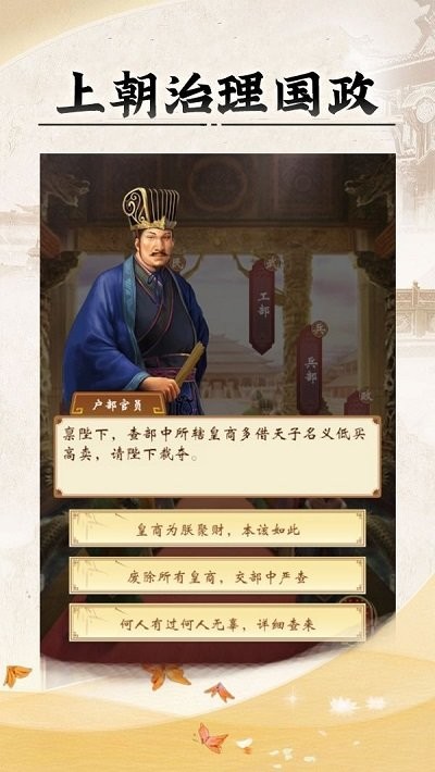 皇帝人生图1