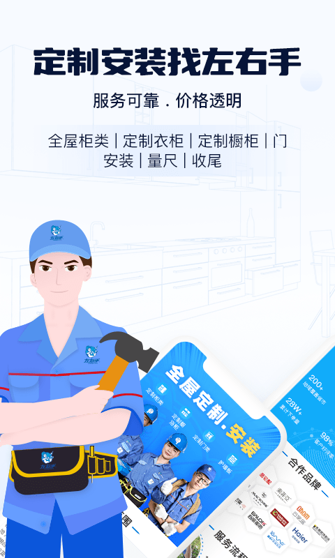 左右手商家端图4