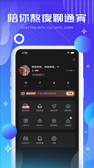 气泡音符安卓版图2