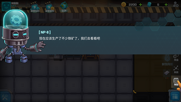 机械飞行师 最新版v2.0图4