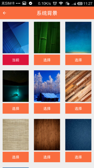 轻记录图3