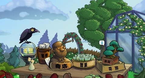 植物大战僵尸Last one