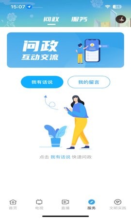 罗浮新闻图1