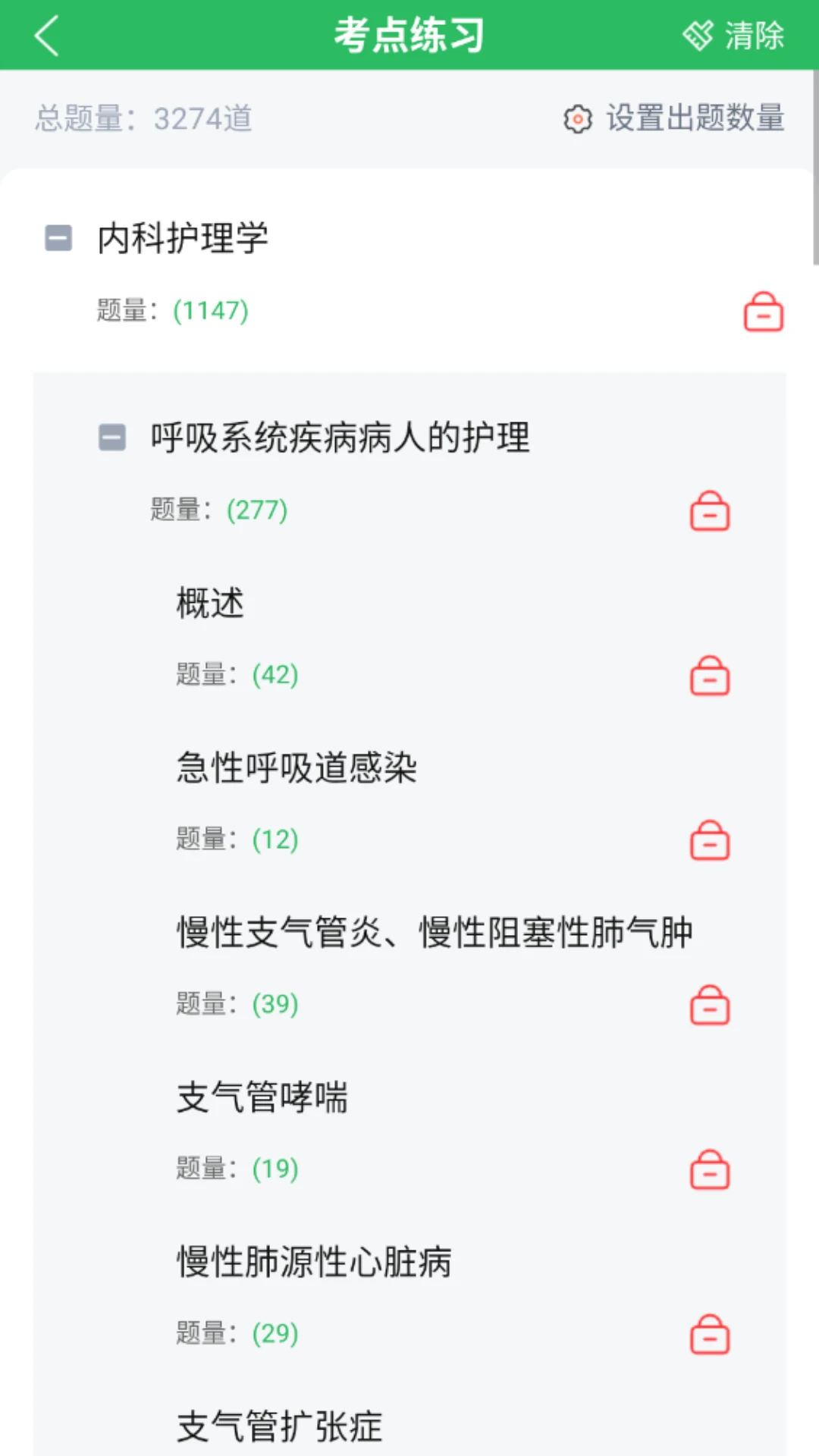 社区护理图3