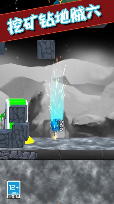 挖矿钻地贼六图3