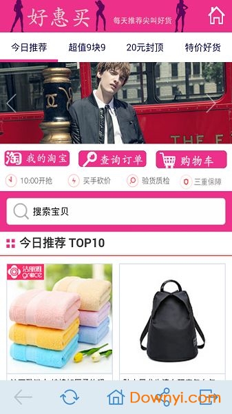 好惠买图1