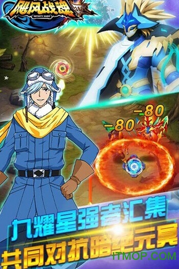 飓风战魂之热血陀螺图2