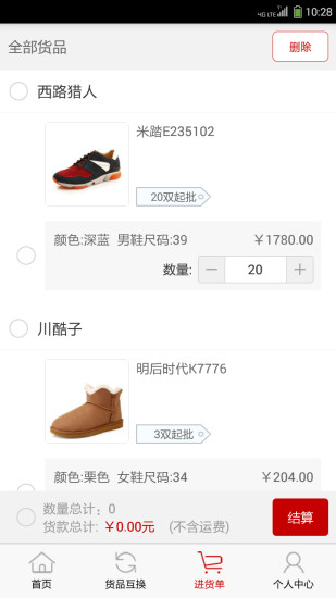 鞋联网图3