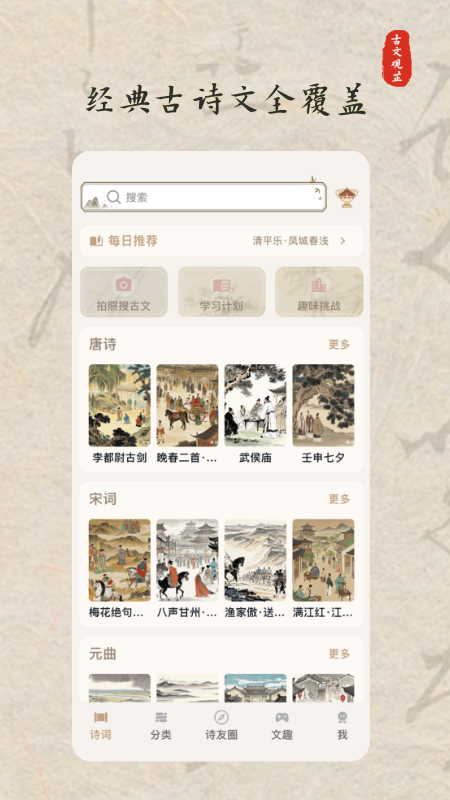 古文观芷图1