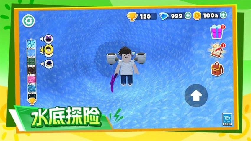 一起挖地球图2