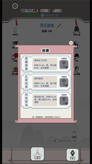 我真没想重生游戏图1