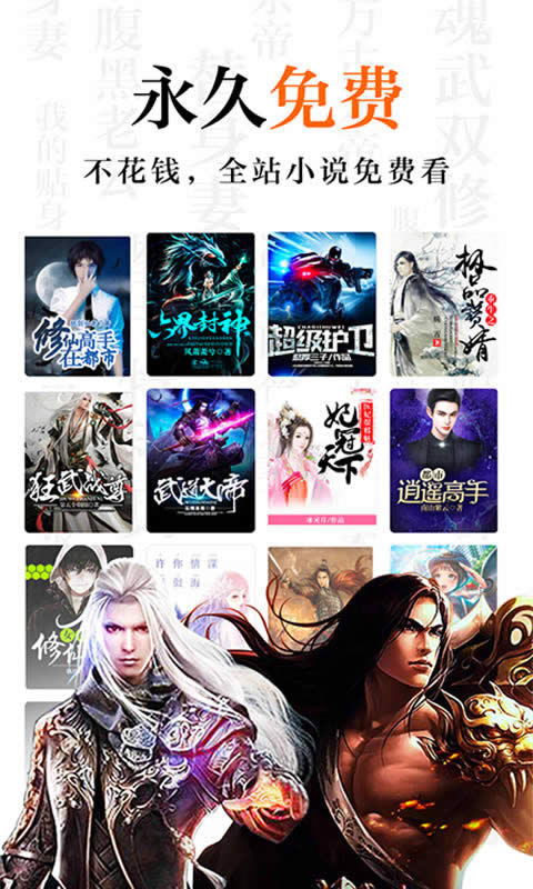 米阅小说 v3.8.2 安卓版图1