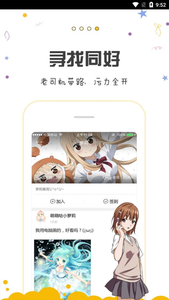 漫画人图1