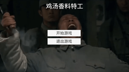 特工穿山甲手游(Jitang)图1