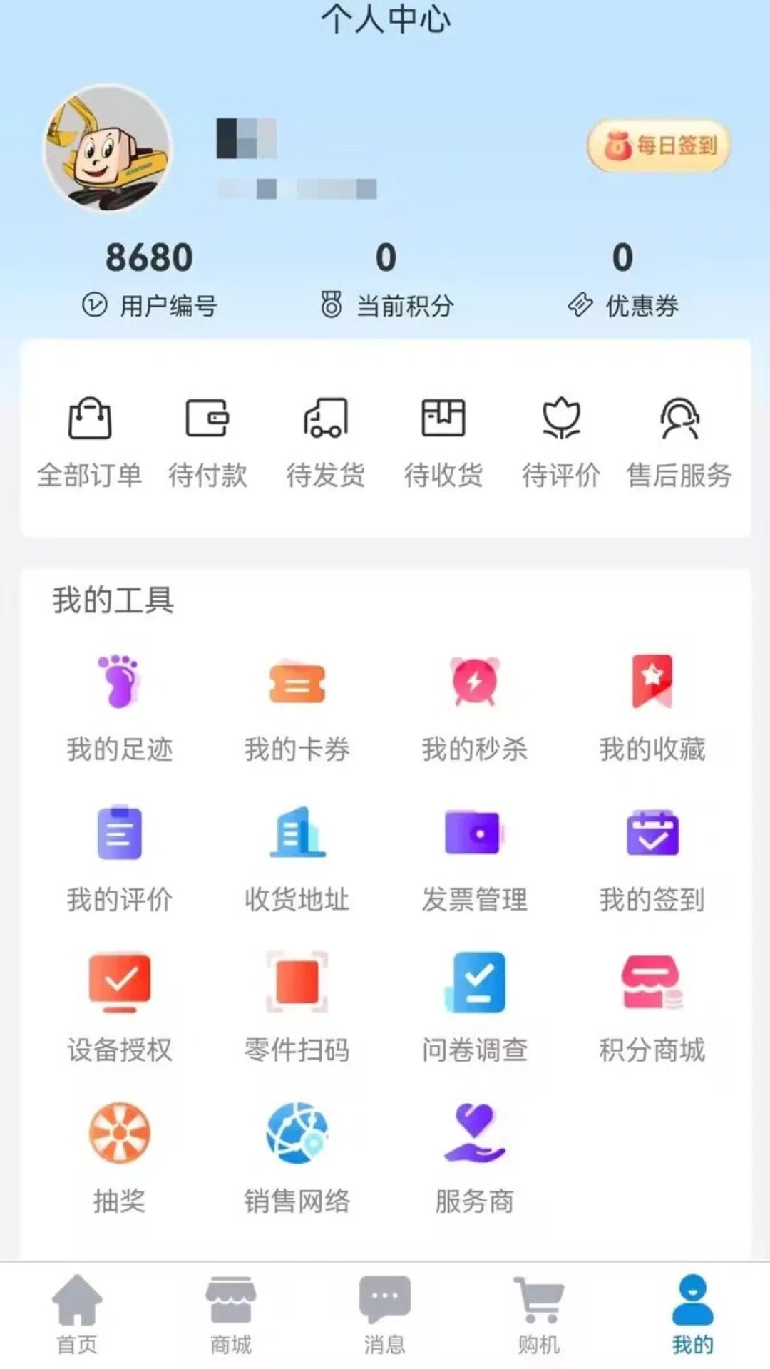 智能威客户版图3