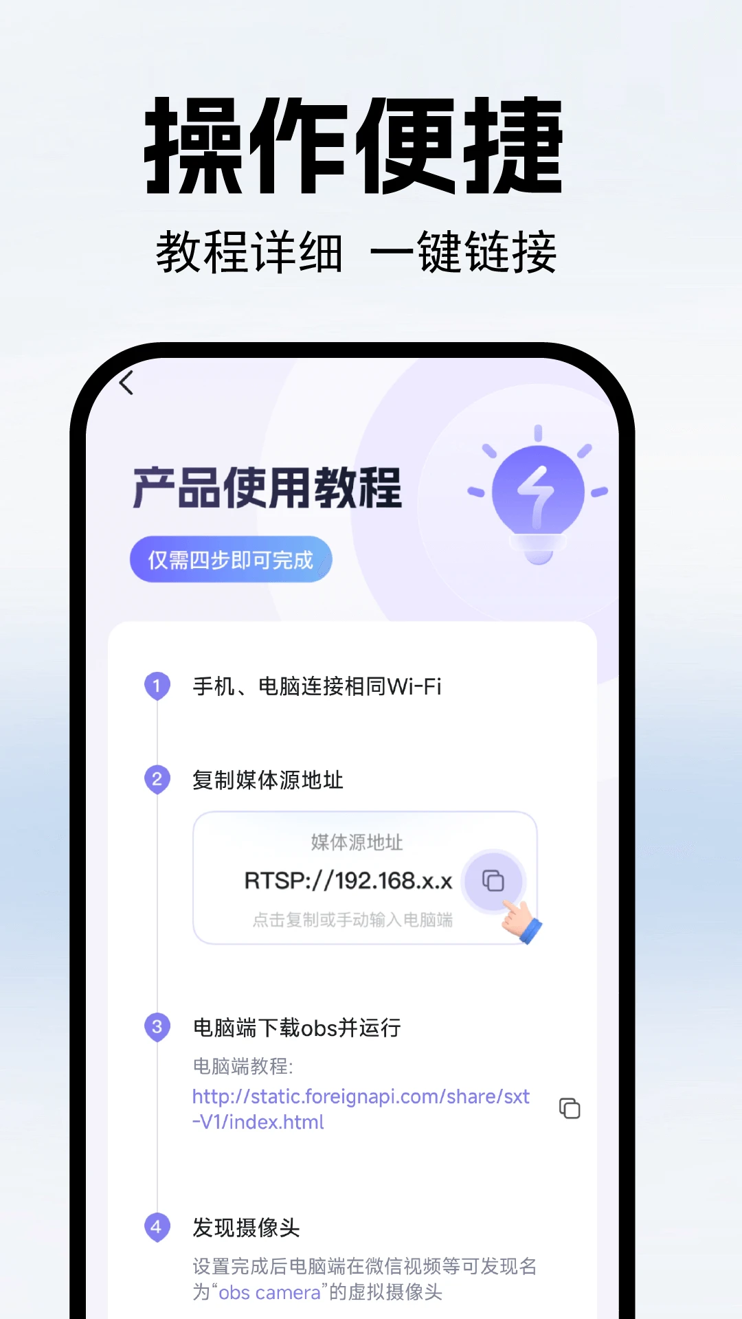 手机变电脑摄像头图3