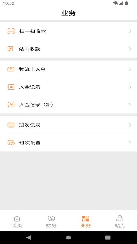 途悠e站商户版图3