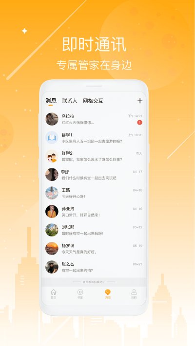 海客会平台 海客会平台