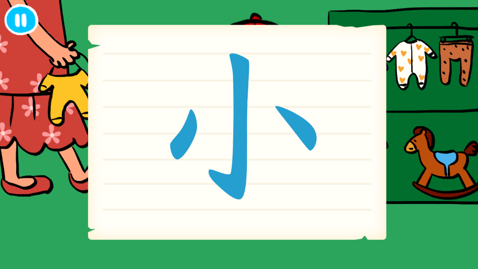 阳阳识字绘本图1