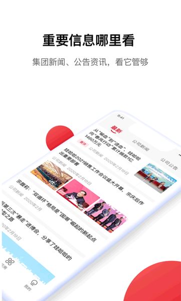 Hi娃哈哈(OA移动应用软件) v2.0.3 官方安卓版