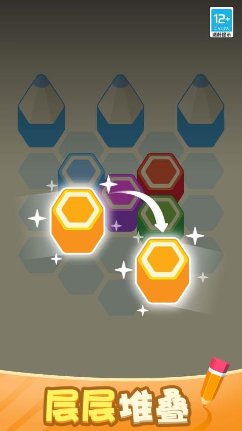 乐消消图1