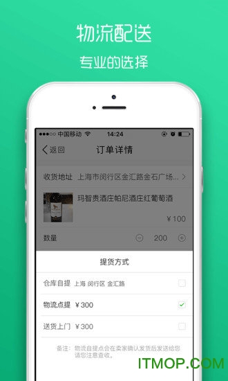 进酒宝app图3