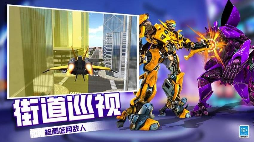 机器人变形记图2