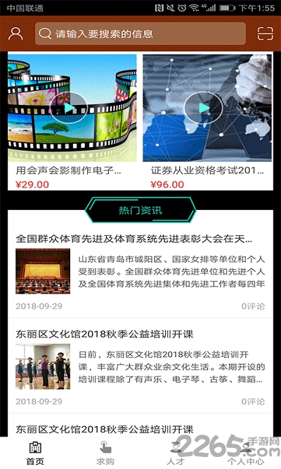 天津教育培训图2