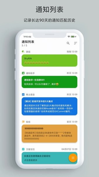 一条通知图3