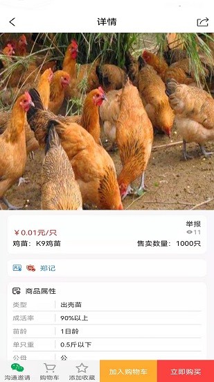 托农网官方版图1