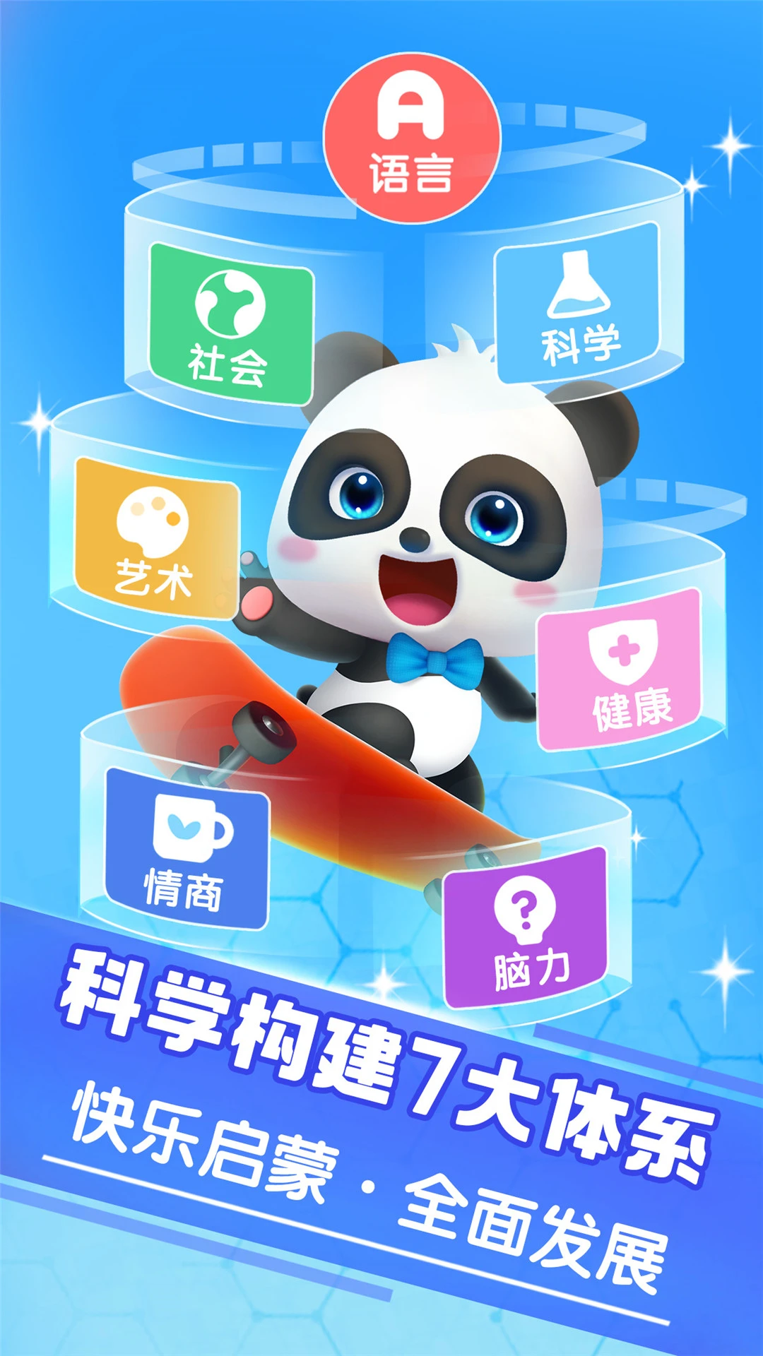 宝宝巴士车官网版免费2026图5