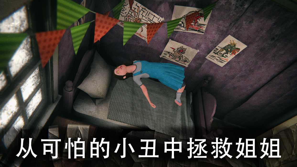 死亡公园2：可怕的小丑图4