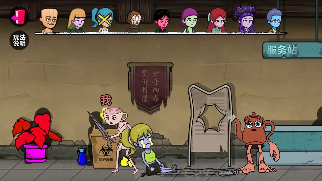 找到躲藏点吧图2