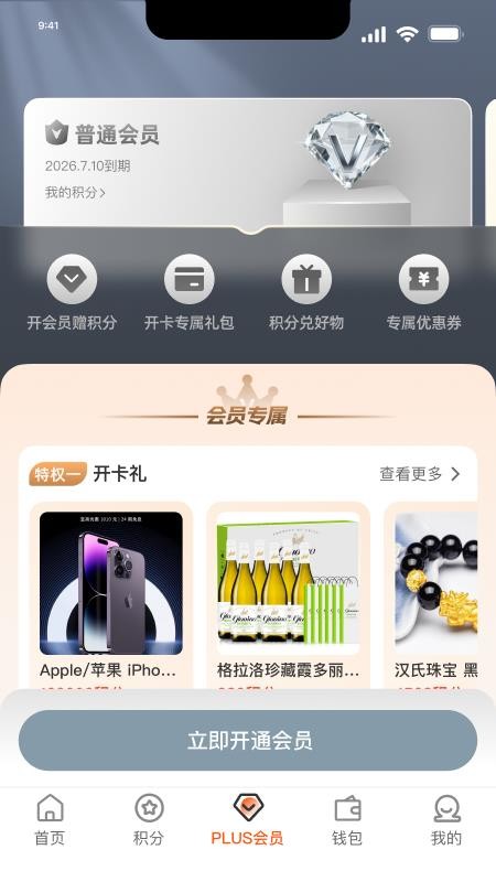 闪趣购图4
