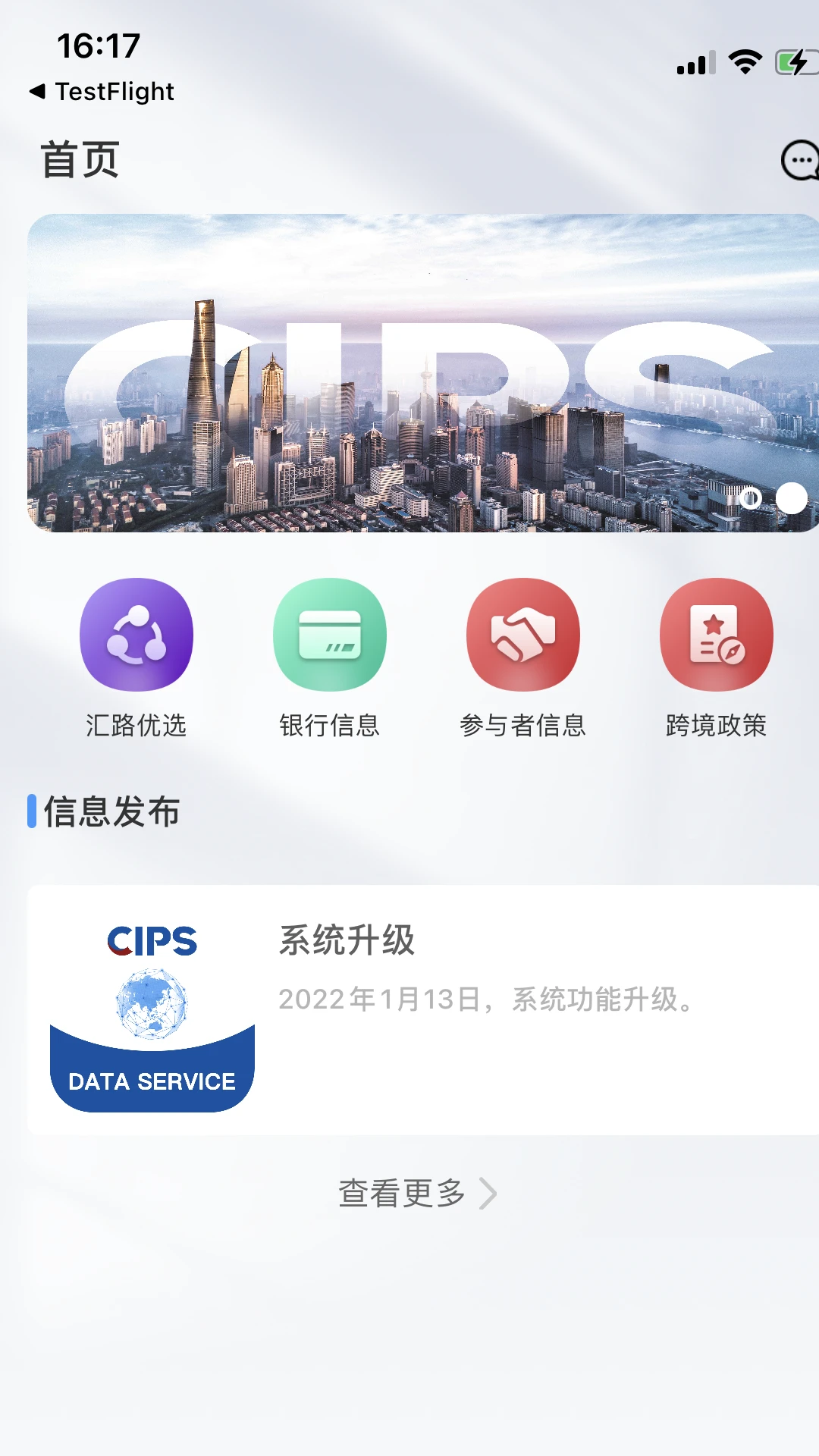 CIPS数据服务图2