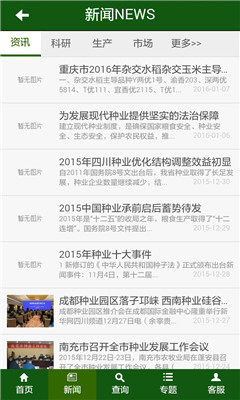 第一种业网图3