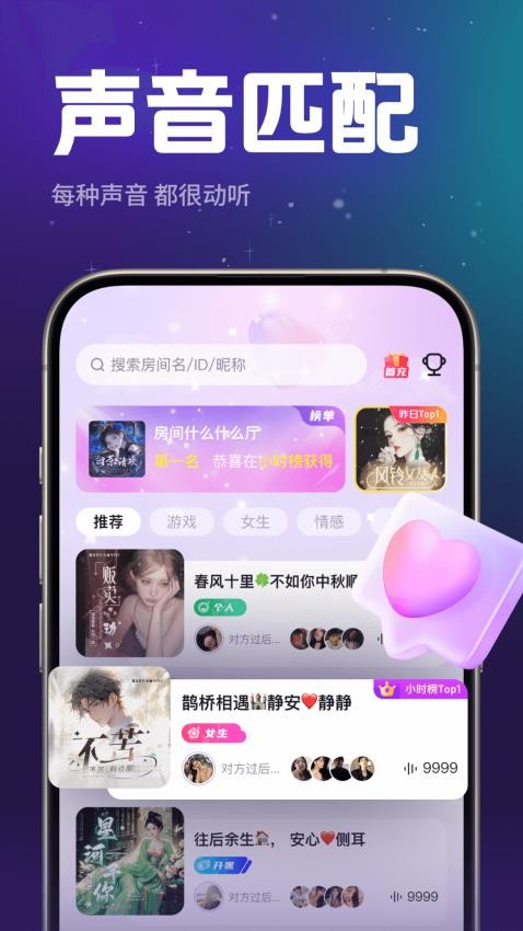 声贝星球图4