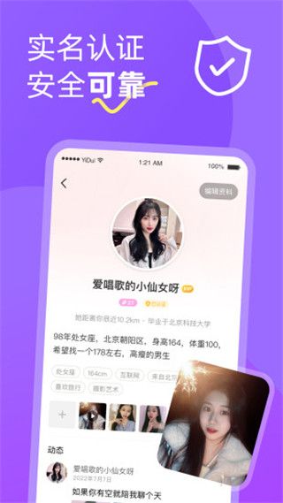 伊对同城版最新版(交友软件) v7.7.449 安卓手机版图3