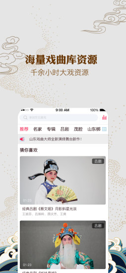 地方戏图4