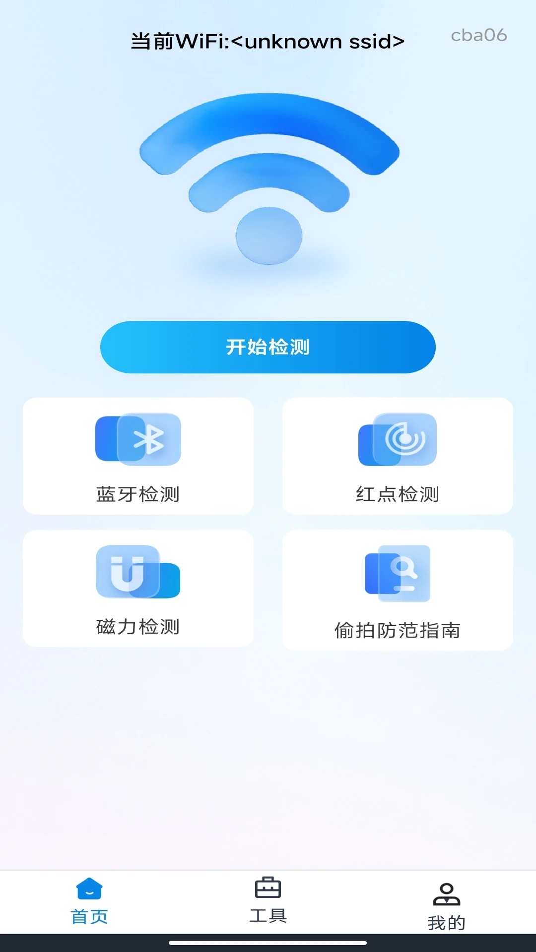 防偷拍摄像探测器