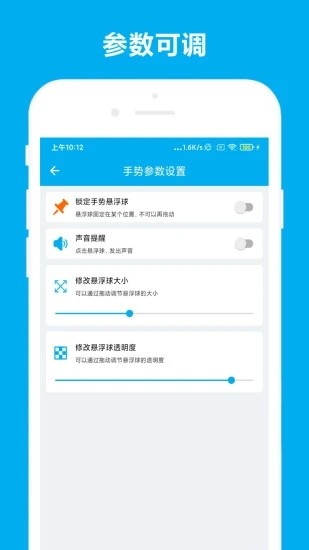 隔空控制图2