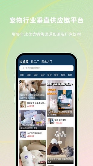 宠资链app图1