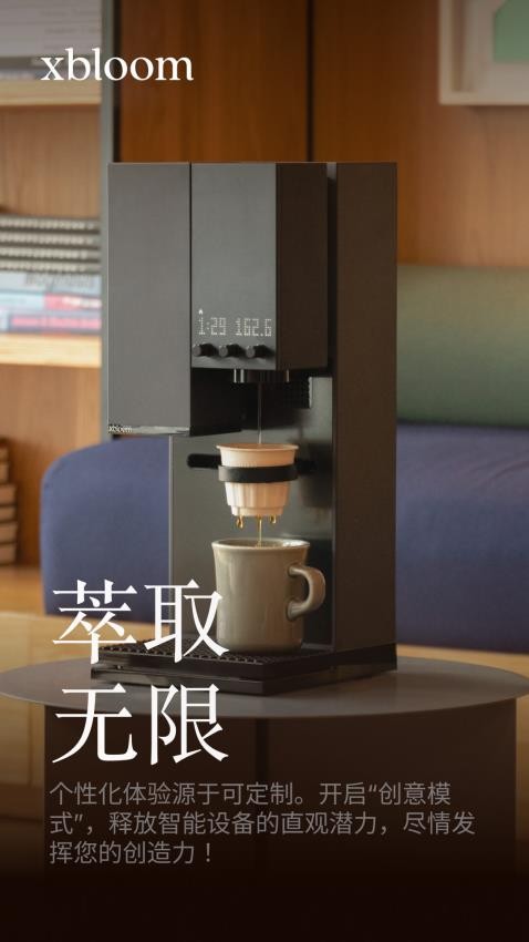 xbloom coffee最新版图1