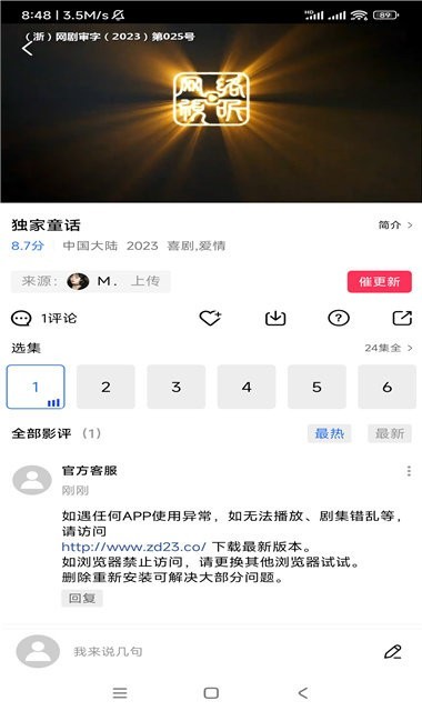 虾皮视频播放器图2