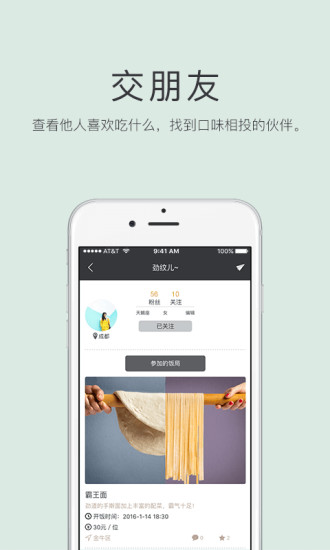 近餐图3