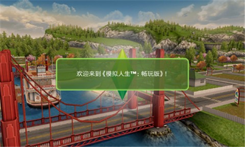模拟人生4破解版手机版图4
