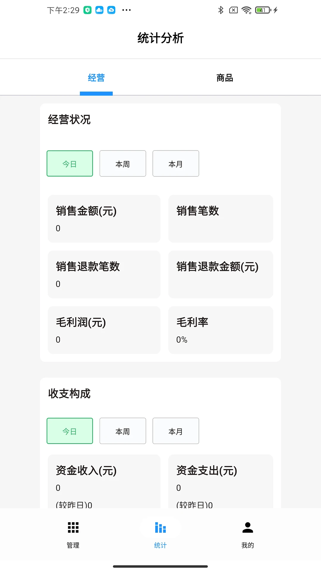 民恒菜伙伴