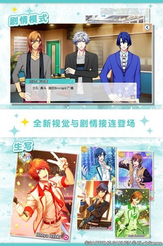 歌之王子殿下国际服 安卓版v1.0.17图4